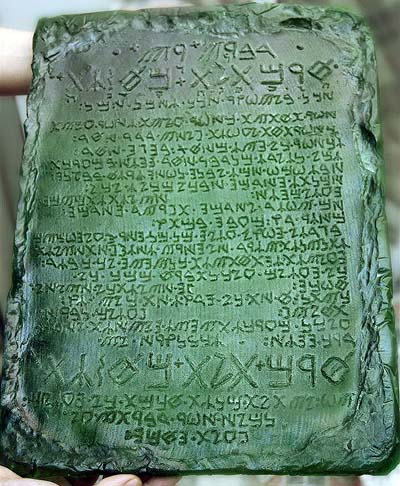 Emerald Tablets Replica