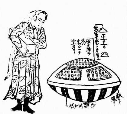 Japanese UFO